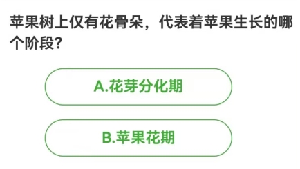 农场知识每日问答解答汇总