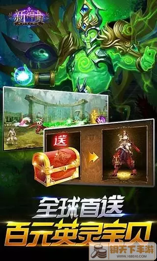 《新神曲》手游: 公会建设攻略解锁 supremacy