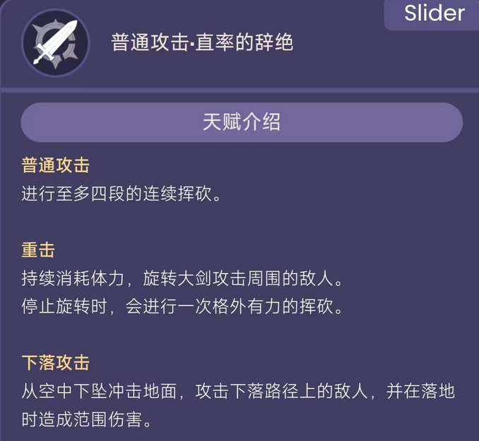 原神角色娜维娅技能全解析及效果展示