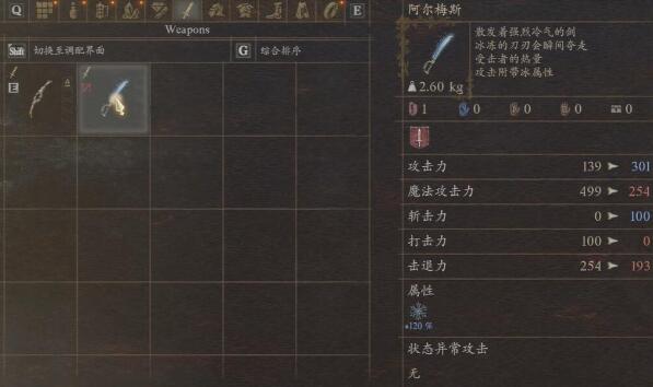 《龙之信条2》新手必看武器选择指南