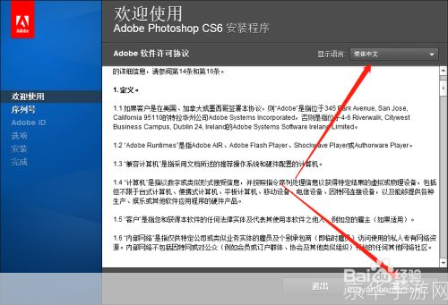 Photoshop CS4 安装和设置指导