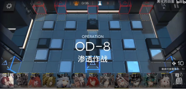 《明日方舟：全面解析OD模式攻略》