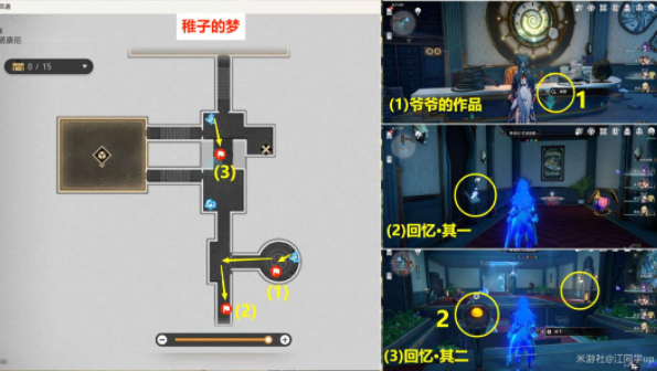 崩坏星穹铁道：探索角色过去贴纸的获取方法