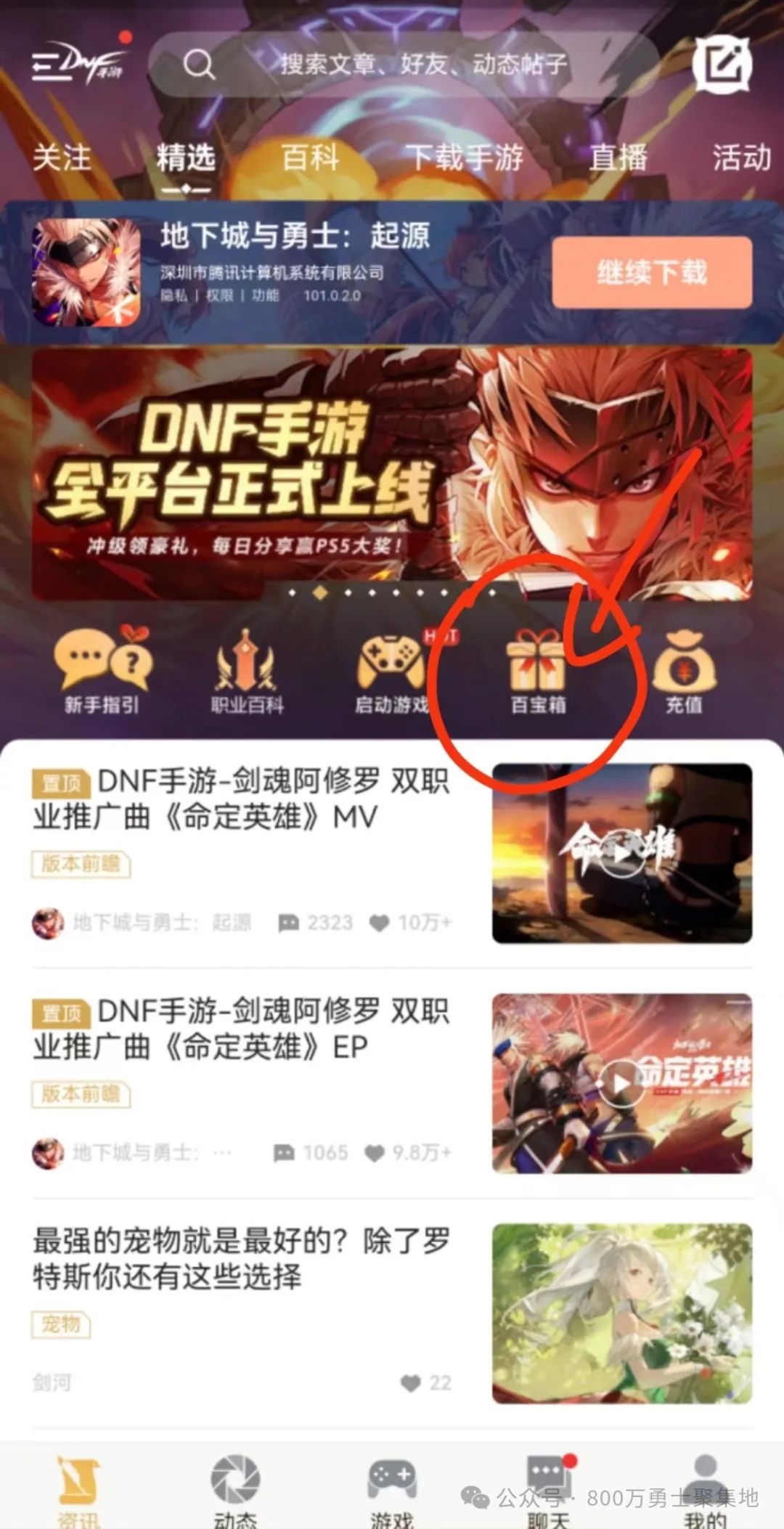 DNF手游免费领取第二张+10强化券方法详解