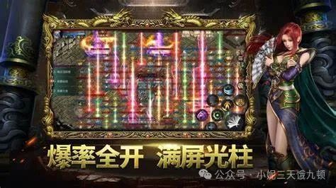 《传奇3D纯净版》：复古传奇回归热血激情的传奇体验