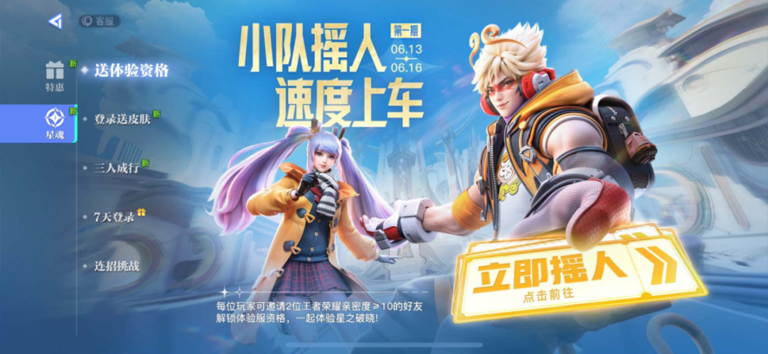 《星之破晓》社交系统迎来升级，新增淘汰后语音和预约功能！