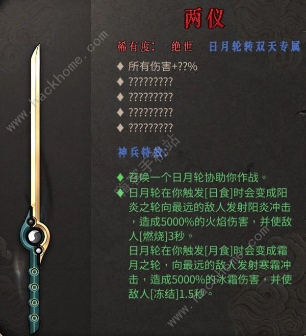 《暖雪》DLC2新武器总览： 强大的装备等你解锁