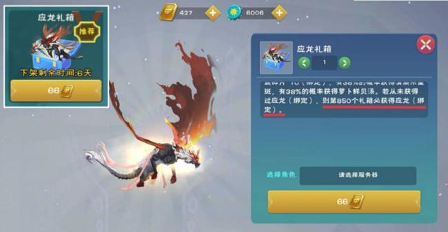 如何获得应龙：探索创造与魔法中的神秘生物