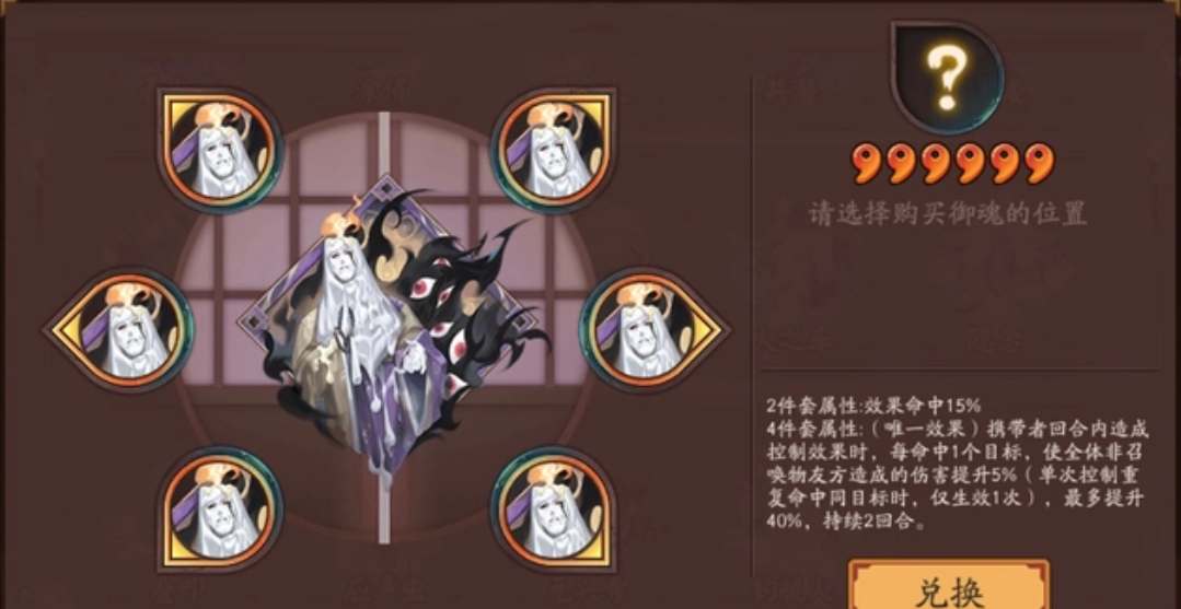 《元兴寺御魂套装解析：阴阳师必备攻略》