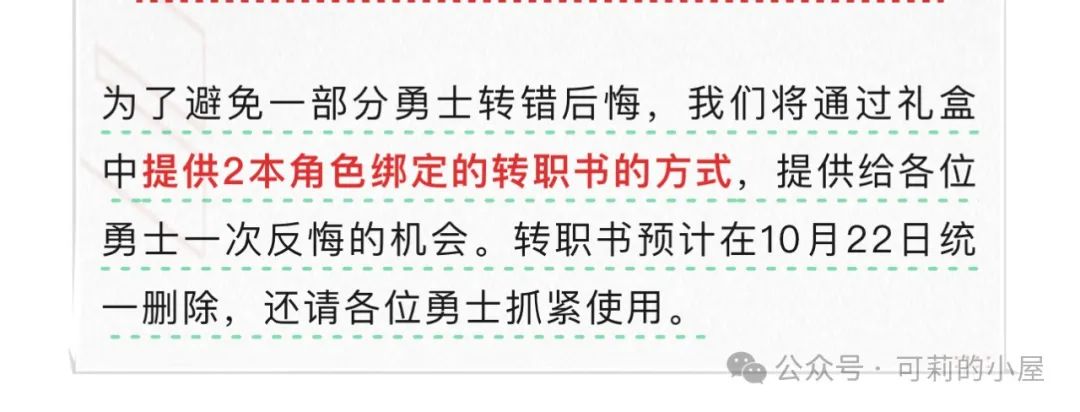 DNF手游：“转职一日游”火了，狂战玩家可以放心转天帝！